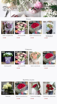 Доставка цветов в Томске