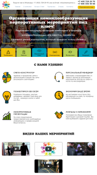 Квесты для корпоративных мероприятий Квесты для корпоративных мероприятий